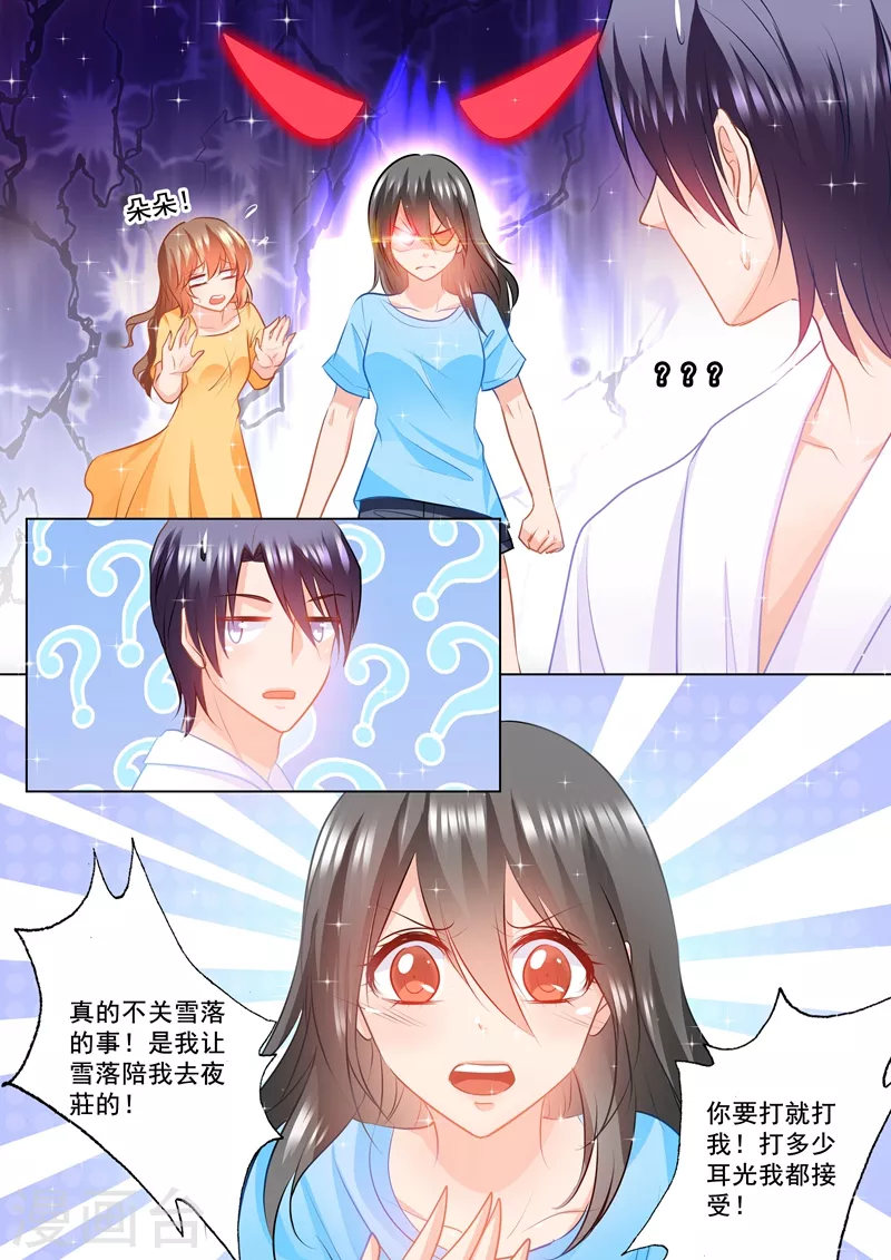 入骨暖婚韩漫全集-第94话 警告无删减无遮挡章节图片 