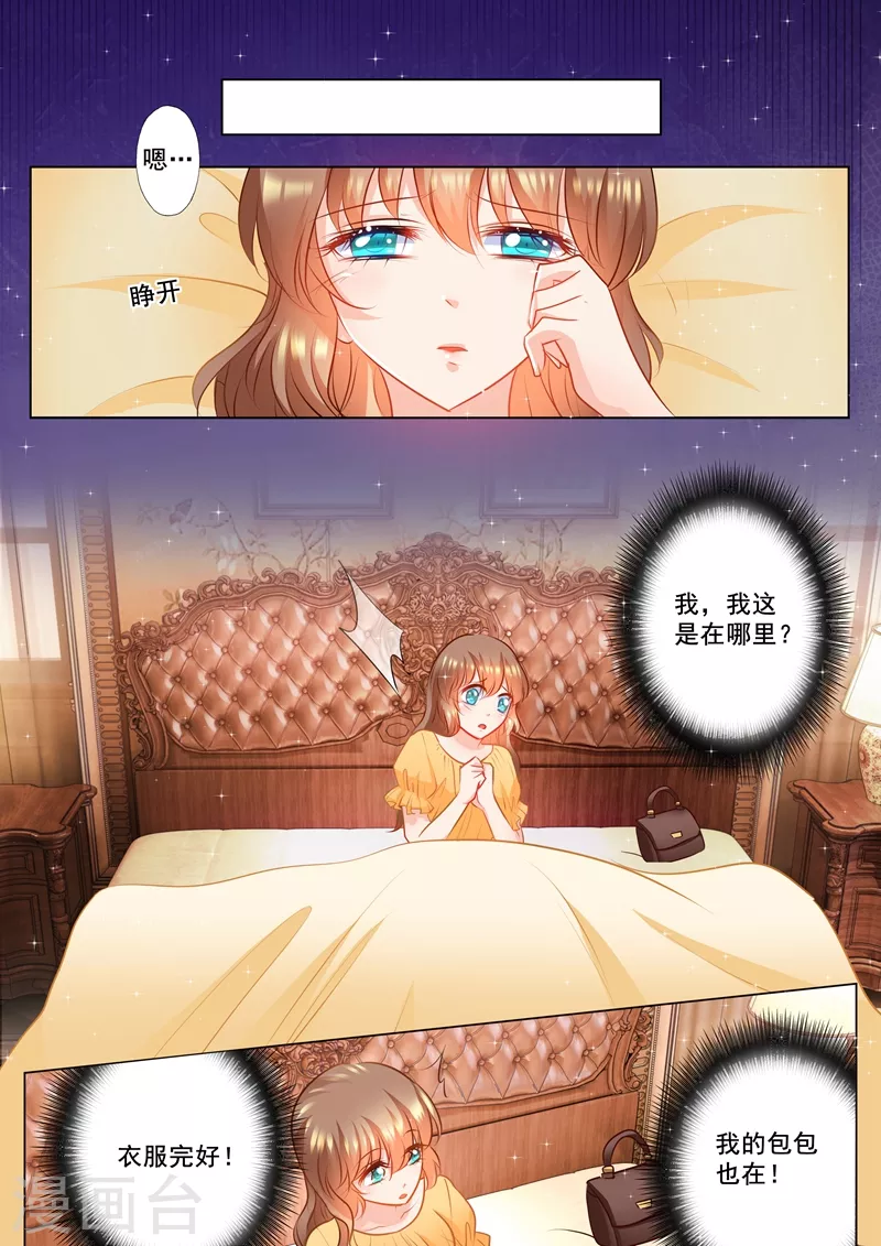 入骨暖婚韩漫全集-第96话 搞事情无删减无遮挡章节图片 