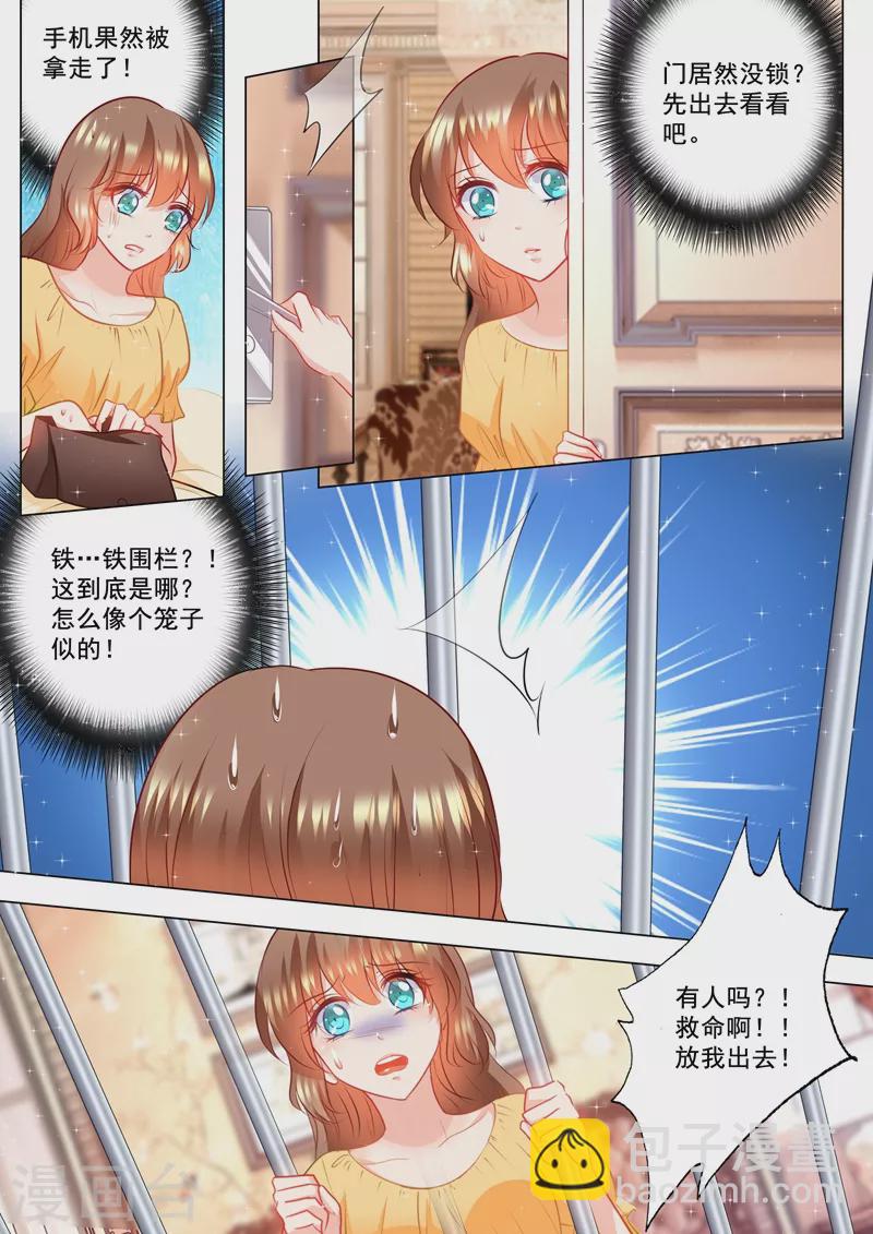 入骨暖婚韩漫全集-第96话 搞事情无删减无遮挡章节图片 
