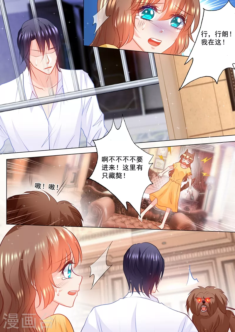 入骨暖婚韩漫全集-第98话 监禁无删减无遮挡章节图片 