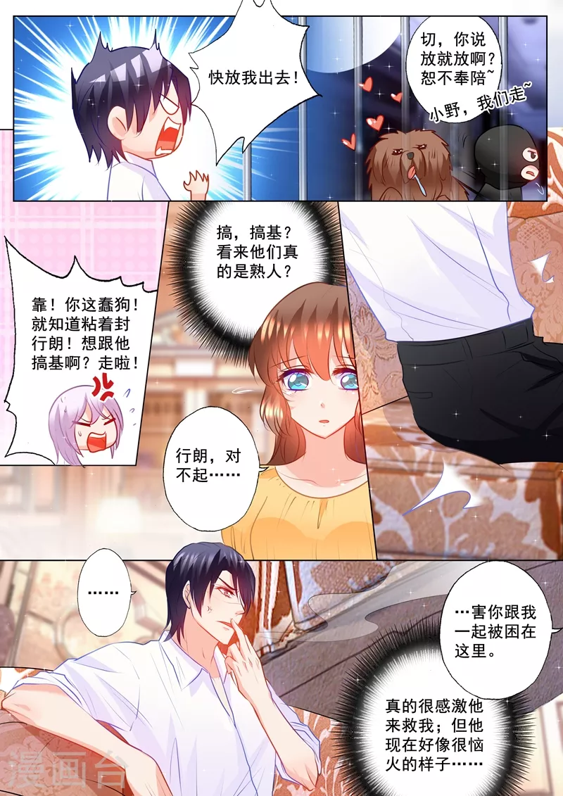 入骨暖婚韩漫全集-第98话 监禁无删减无遮挡章节图片 