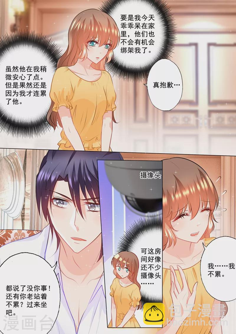 入骨暖婚韩漫全集-第98话 监禁无删减无遮挡章节图片 