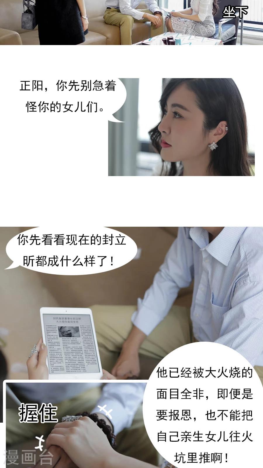 入骨暖婚真人版韩漫全集-第1话无删减无遮挡章节图片 