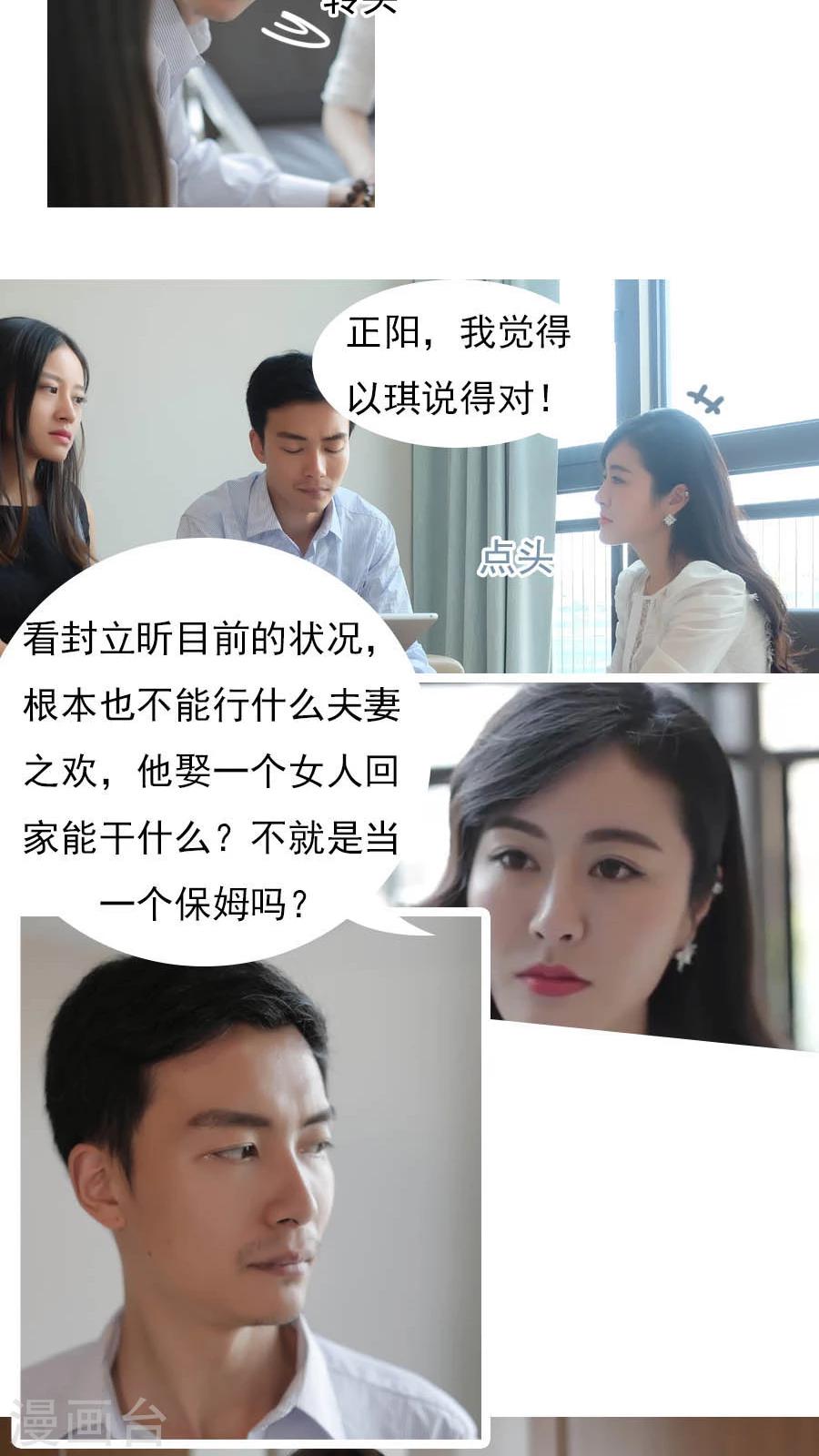 入骨暖婚真人版韩漫全集-第1话无删减无遮挡章节图片 