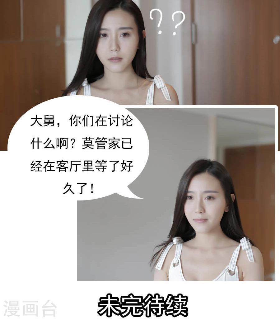 入骨暖婚真人版韩漫全集-第1话无删减无遮挡章节图片 