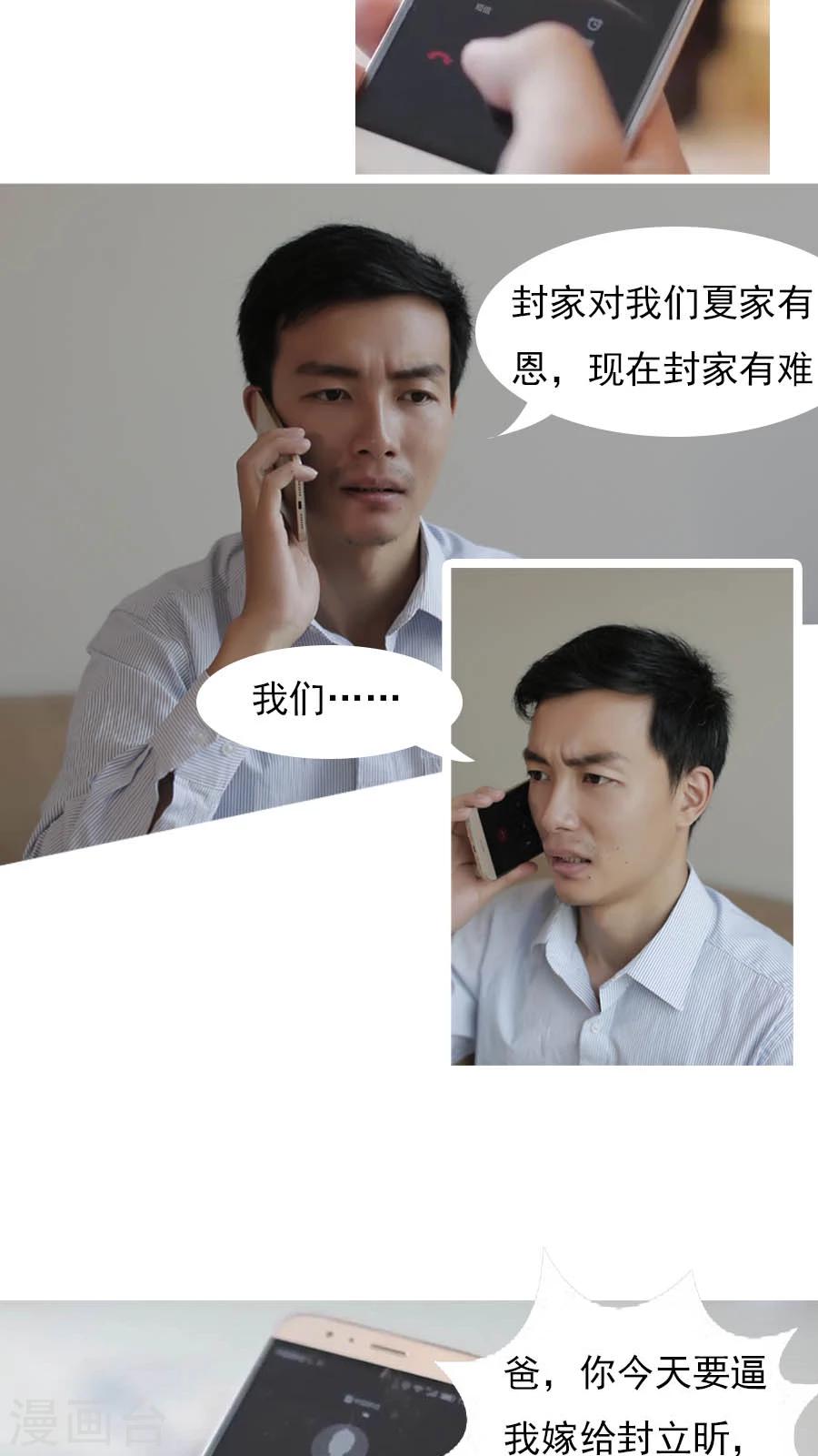 入骨暖婚真人版韩漫全集-第1话无删减无遮挡章节图片 