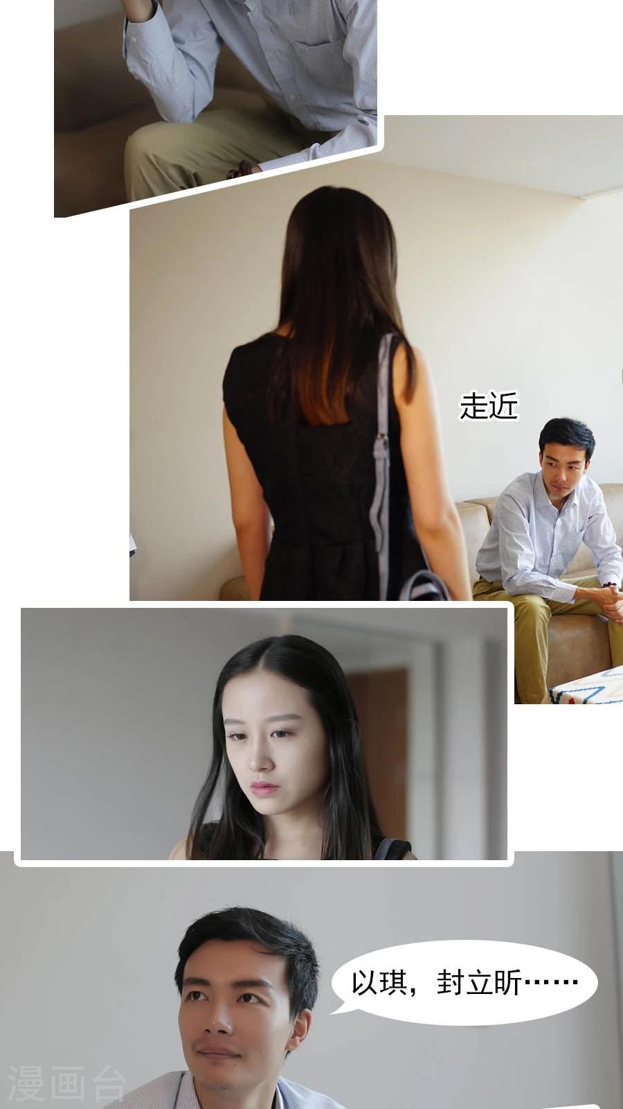 入骨暖婚真人版韩漫全集-第1话无删减无遮挡章节图片 
