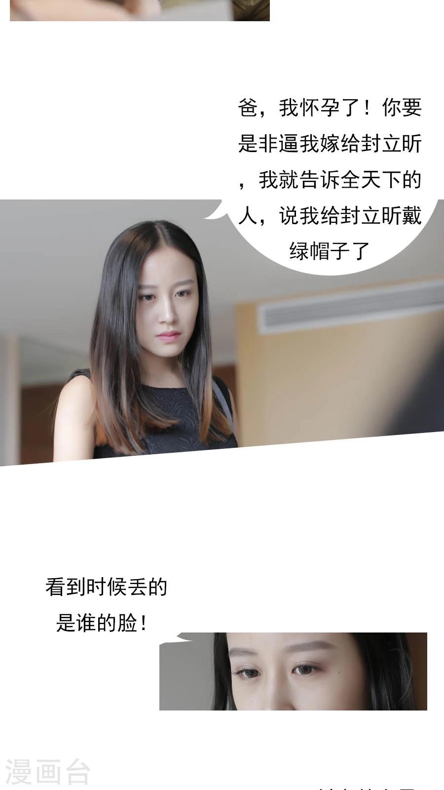 入骨暖婚真人版韩漫全集-第1话无删减无遮挡章节图片 