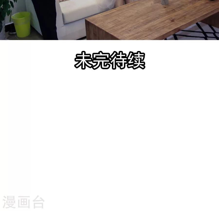 入骨暖婚真人版韩漫全集-第2话无删减无遮挡章节图片 