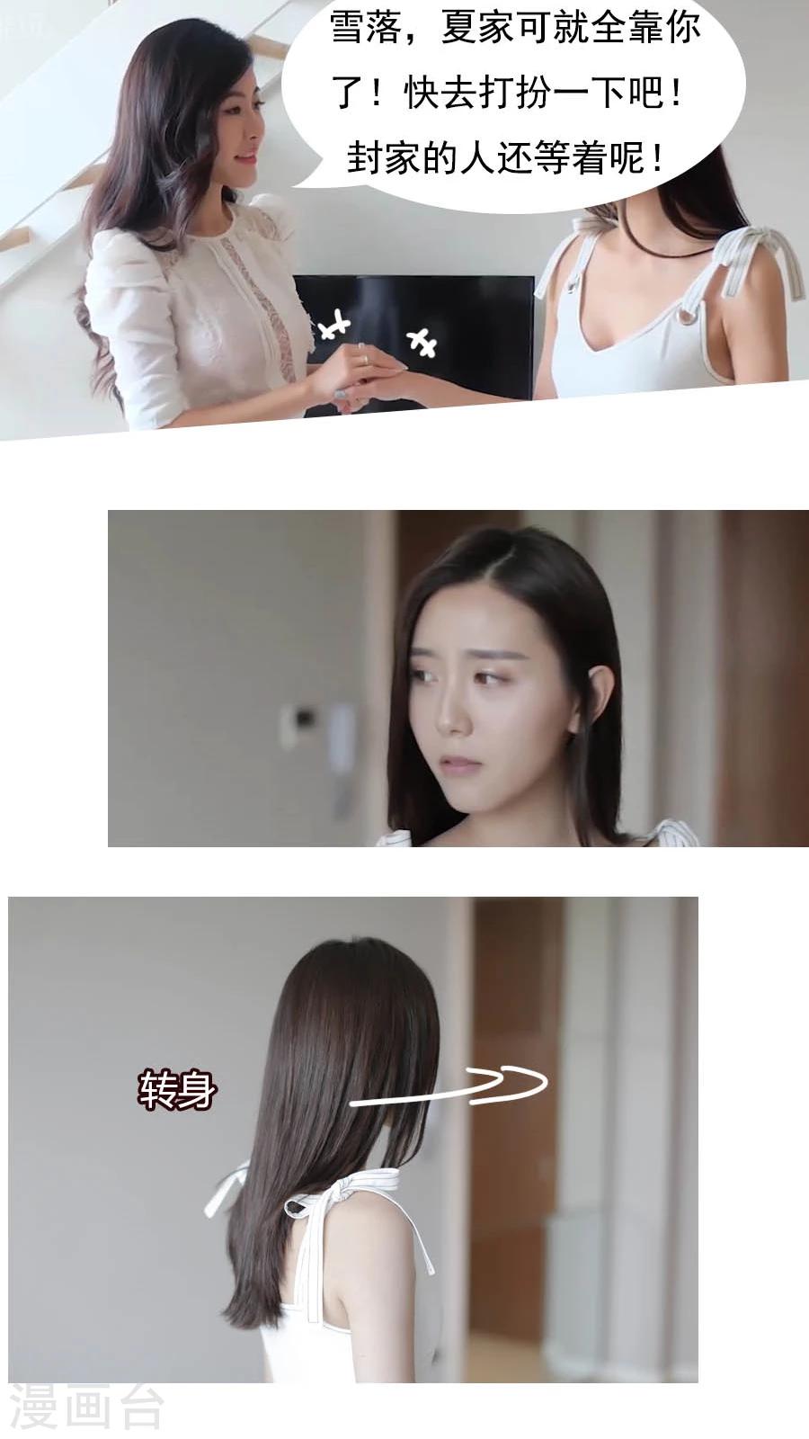 入骨暖婚真人版韩漫全集-第2话无删减无遮挡章节图片 