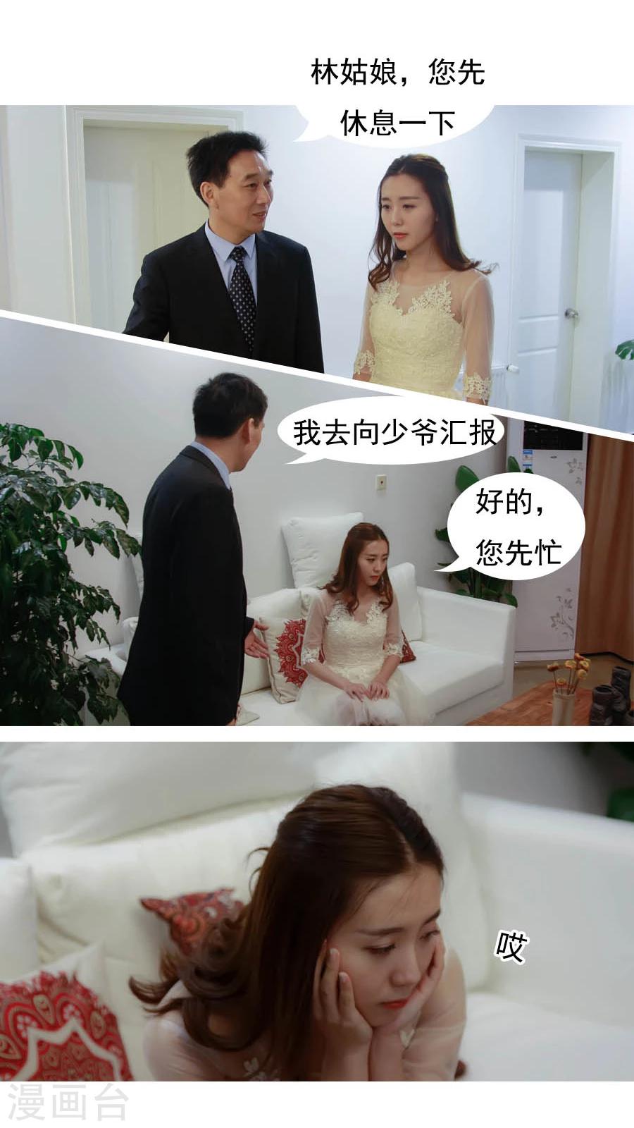 入骨暖婚真人版韩漫全集-第2话无删减无遮挡章节图片 