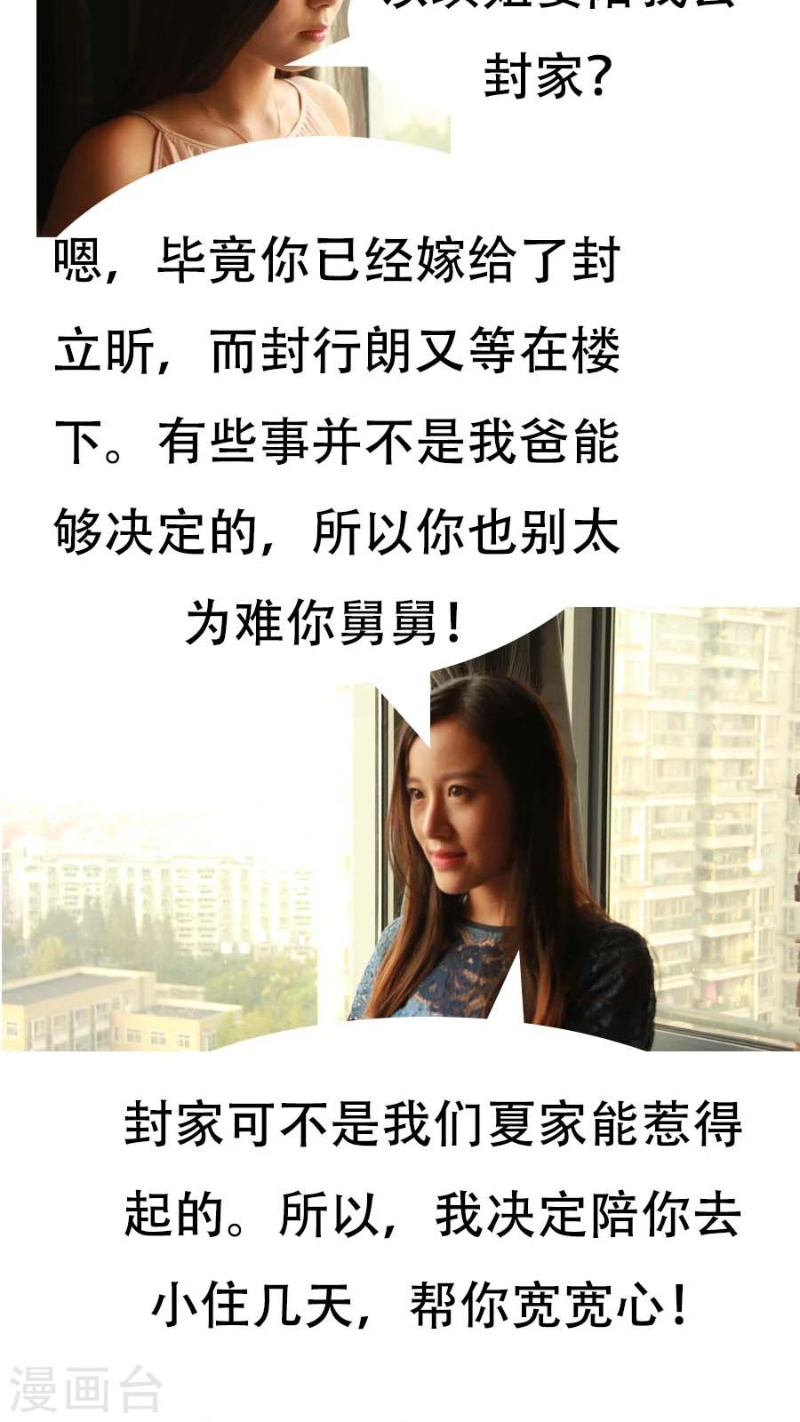 入骨暖婚真人版韩漫全集-第11话无删减无遮挡章节图片 