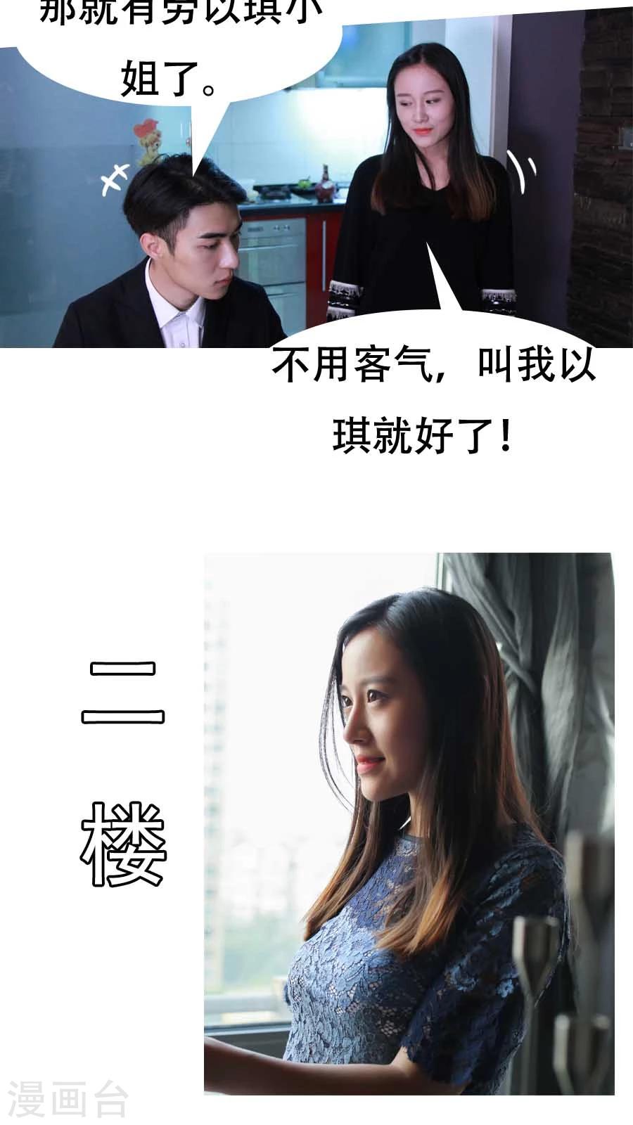入骨暖婚真人版韩漫全集-第11话无删减无遮挡章节图片 