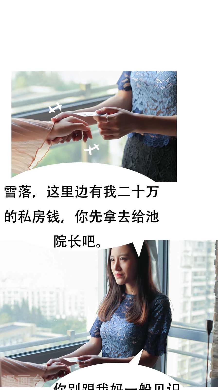 入骨暖婚真人版韩漫全集-第11话无删减无遮挡章节图片 