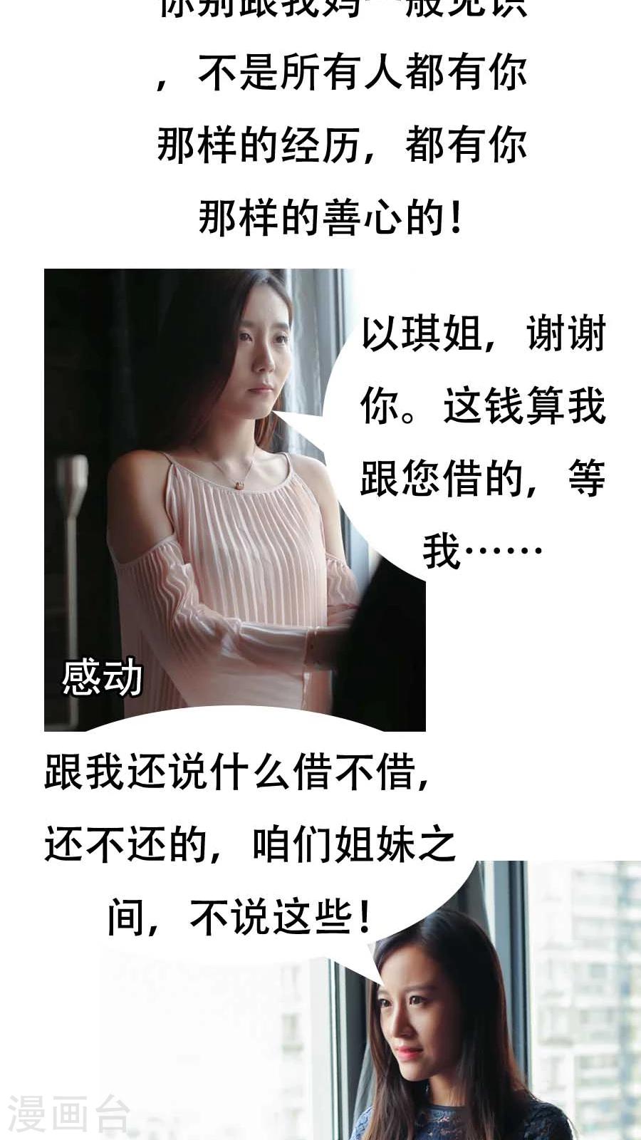 入骨暖婚真人版韩漫全集-第11话无删减无遮挡章节图片 