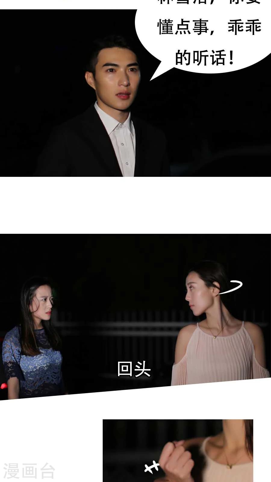 入骨暖婚真人版韩漫全集-第11话无删减无遮挡章节图片 