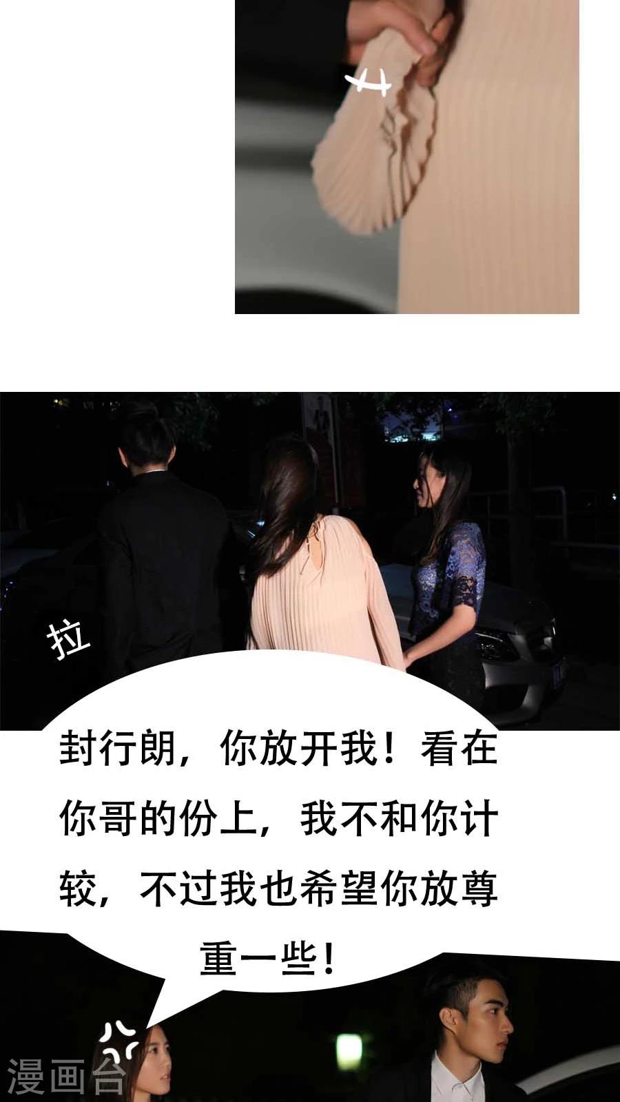 入骨暖婚真人版韩漫全集-第11话无删减无遮挡章节图片 