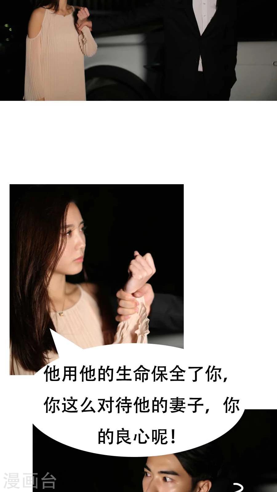 入骨暖婚真人版韩漫全集-第11话无删减无遮挡章节图片 