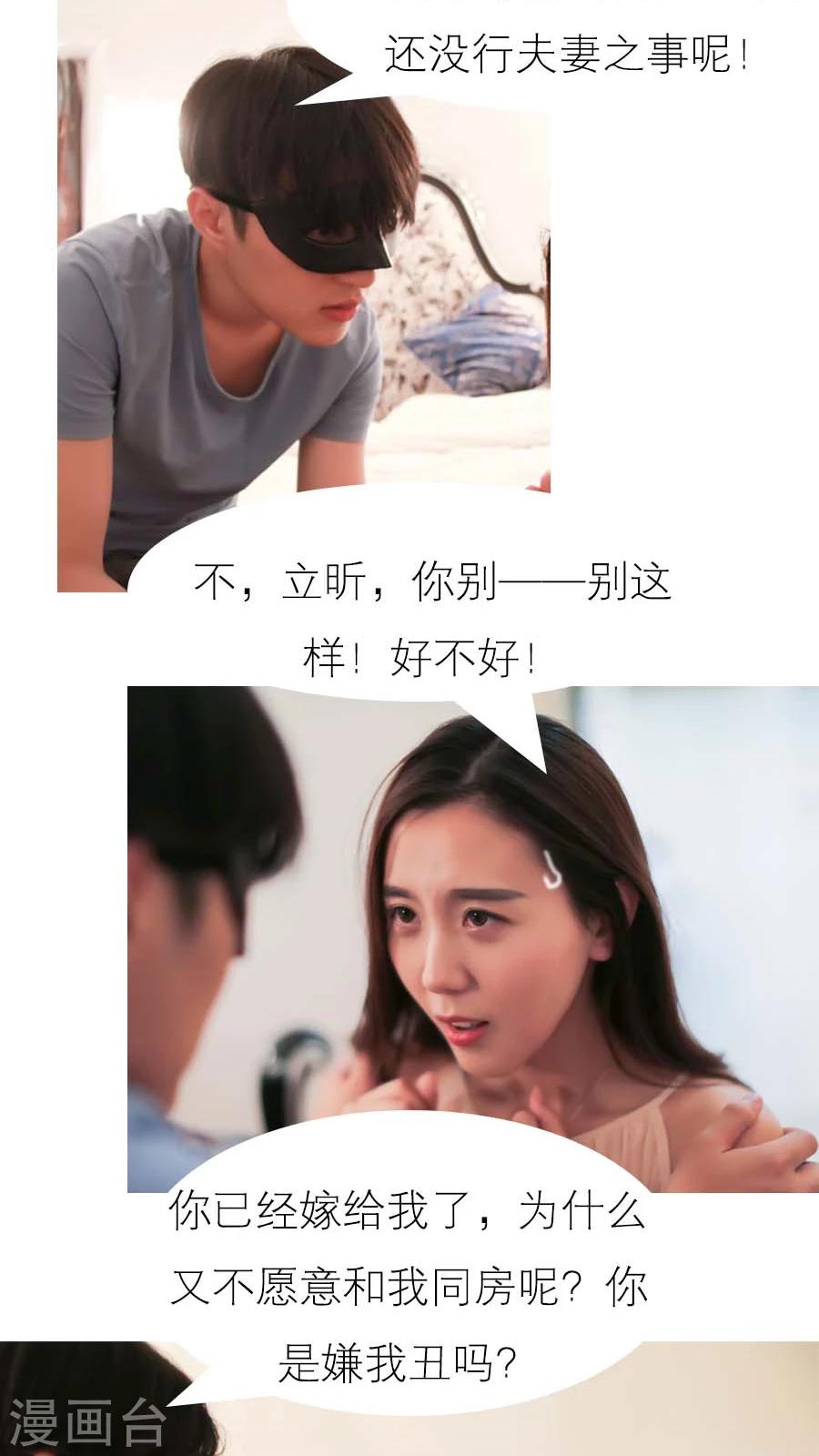 入骨暖婚真人版韩漫全集-第12话无删减无遮挡章节图片 