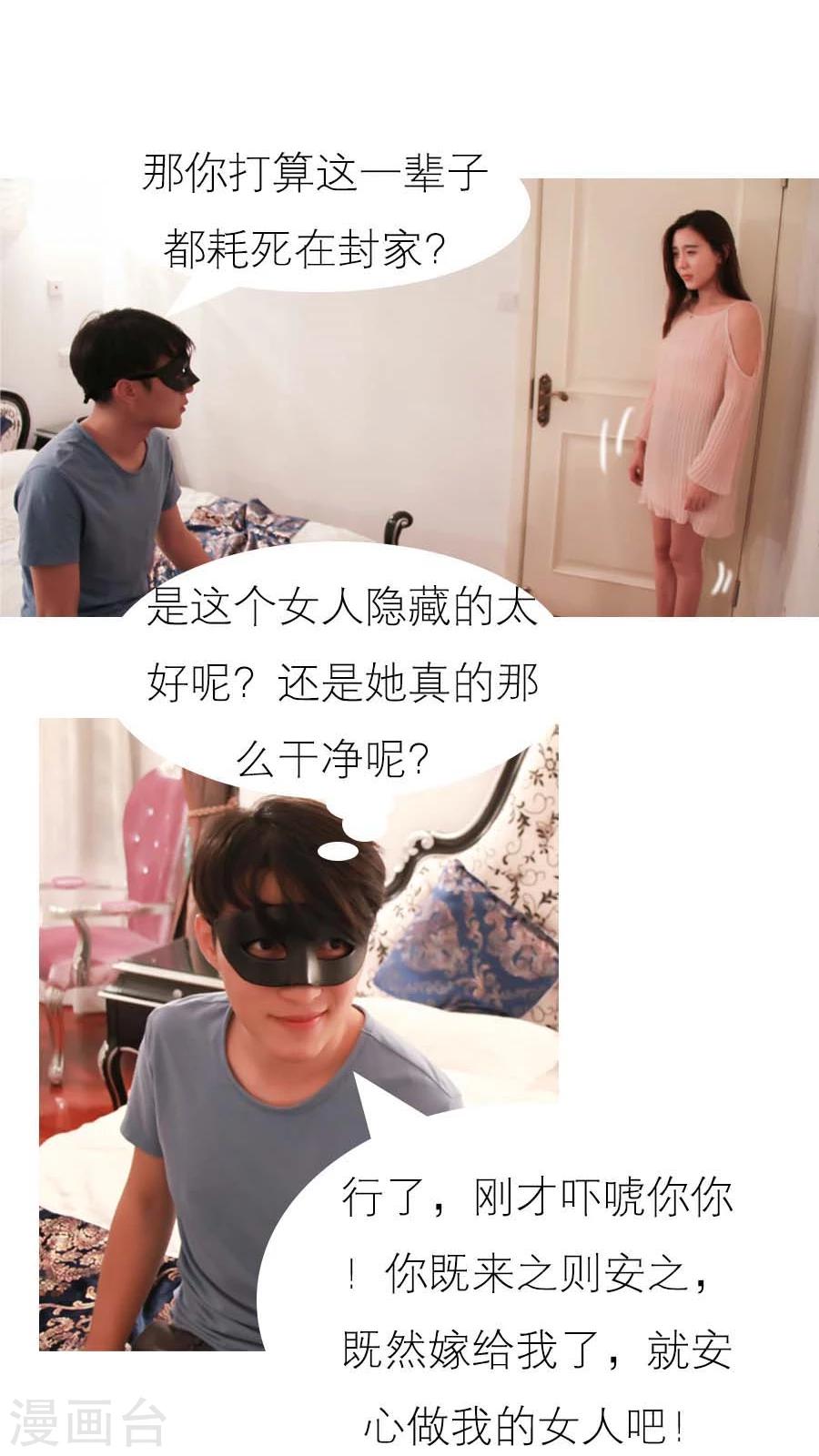 入骨暖婚真人版韩漫全集-第12话无删减无遮挡章节图片 
