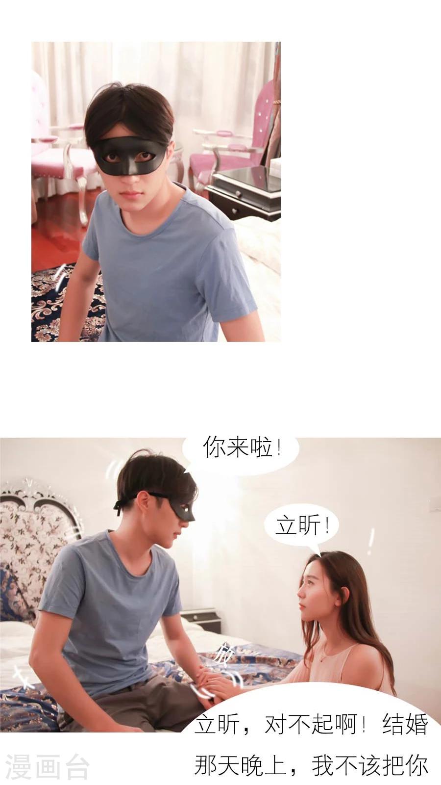 入骨暖婚真人版韩漫全集-第12话无删减无遮挡章节图片 