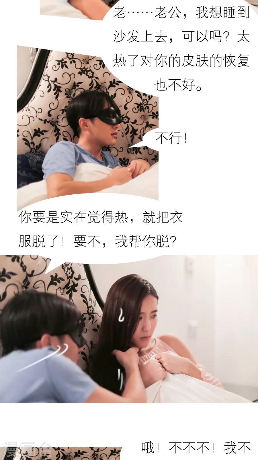 入骨暖婚真人版韩漫全集-第13话无删减无遮挡章节图片 