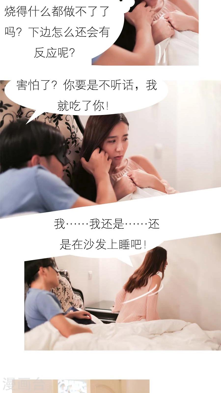 入骨暖婚真人版韩漫全集-第13话无删减无遮挡章节图片 