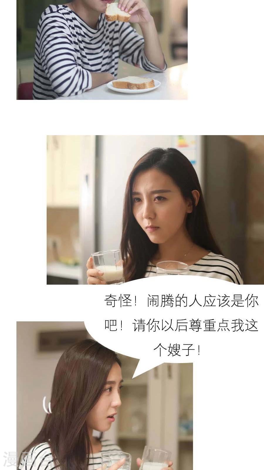 入骨暖婚真人版韩漫全集-第13话无删减无遮挡章节图片 
