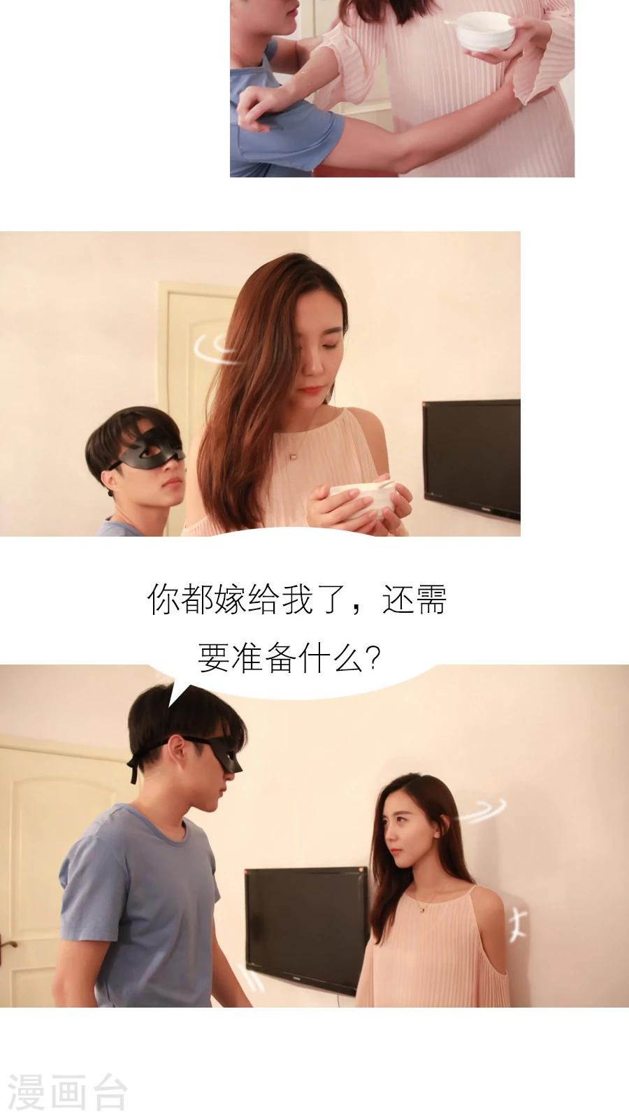 入骨暖婚真人版韩漫全集-第13话无删减无遮挡章节图片 