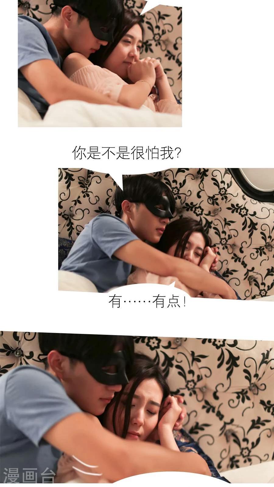 入骨暖婚真人版韩漫全集-第13话无删减无遮挡章节图片 