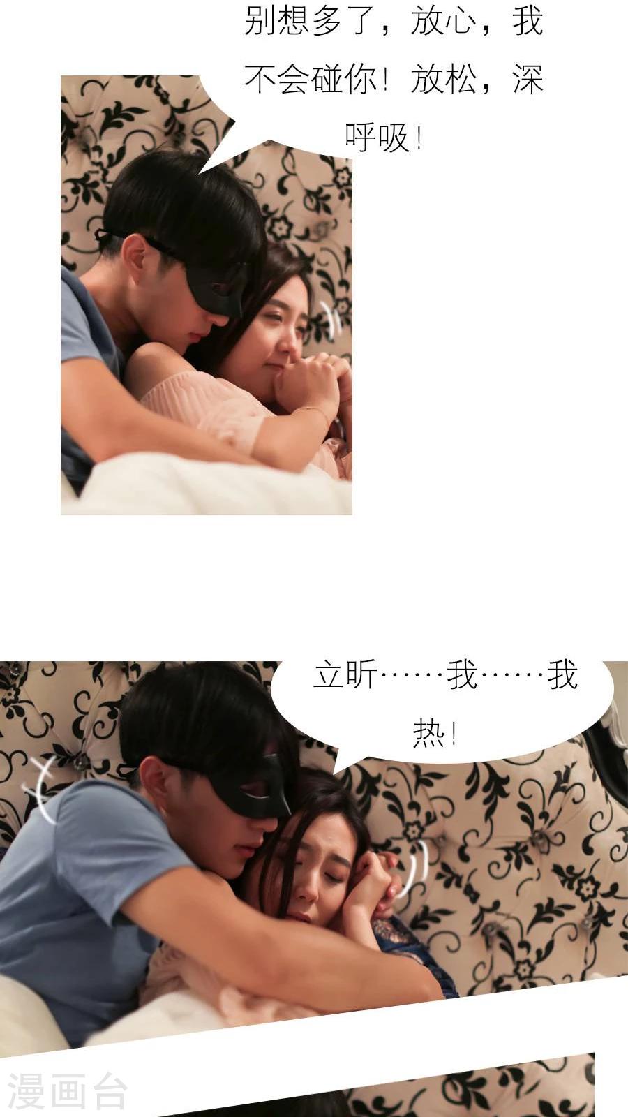 入骨暖婚真人版韩漫全集-第13话无删减无遮挡章节图片 