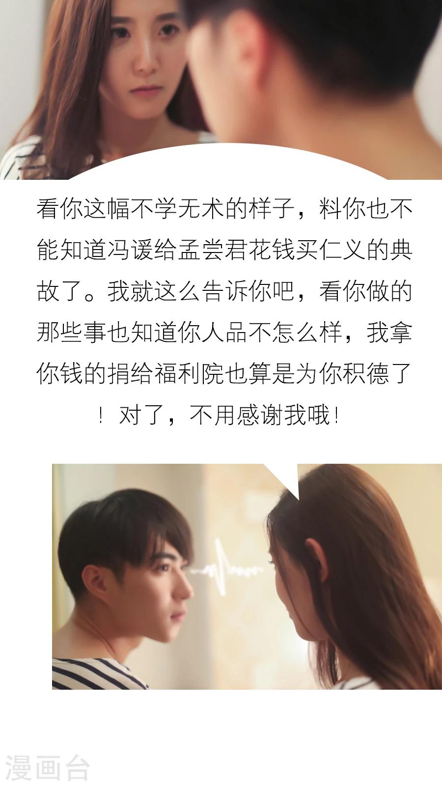 入骨暖婚真人版韩漫全集-第14话无删减无遮挡章节图片 