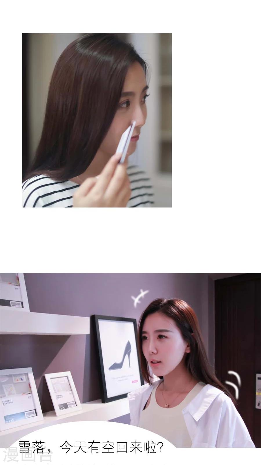 入骨暖婚真人版韩漫全集-第14话无删减无遮挡章节图片 