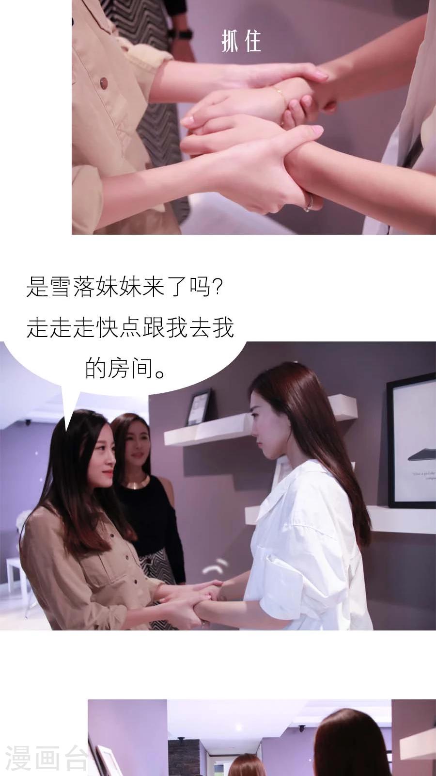 入骨暖婚真人版韩漫全集-第14话无删减无遮挡章节图片 