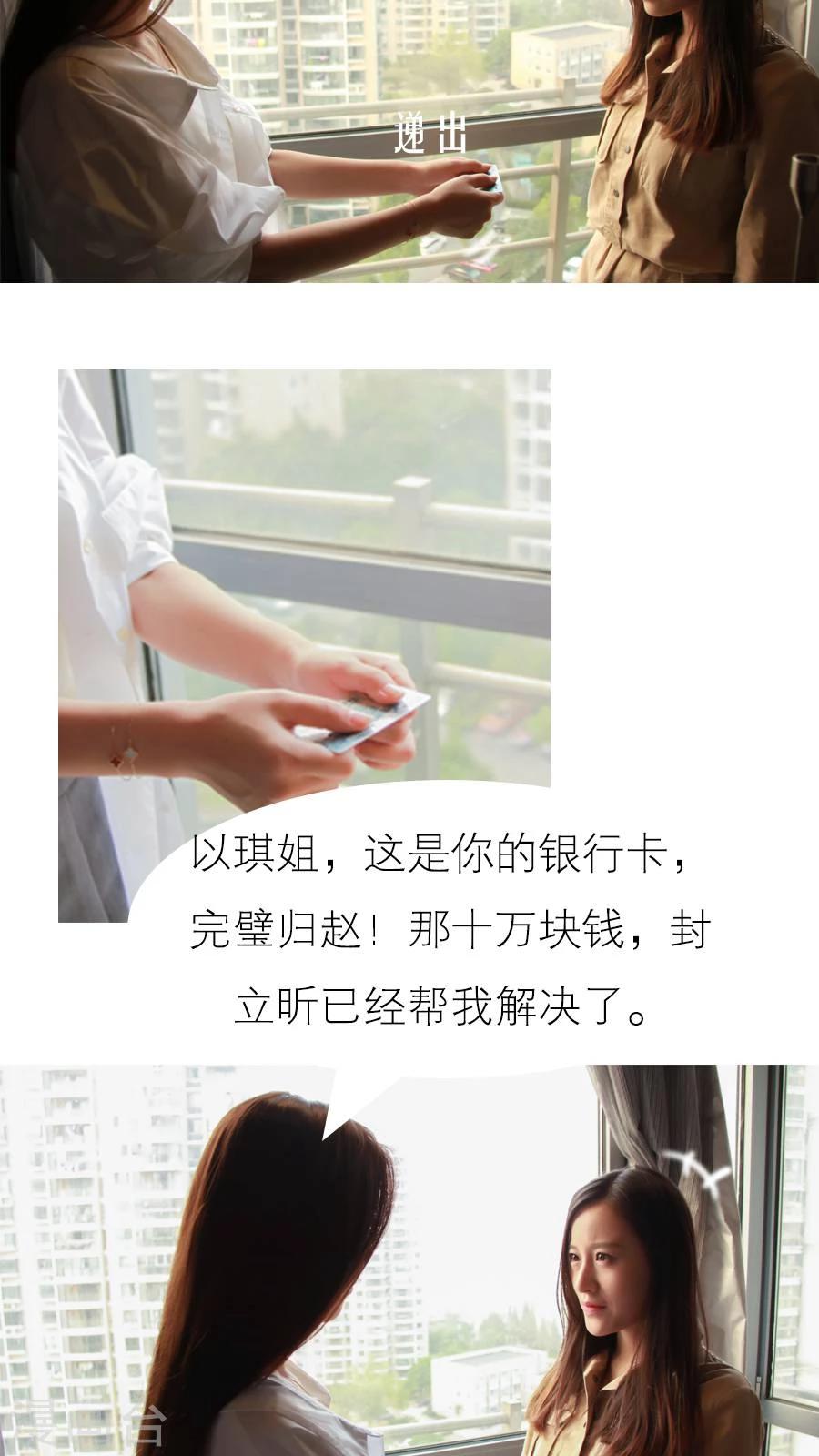 入骨暖婚真人版韩漫全集-第14话无删减无遮挡章节图片 