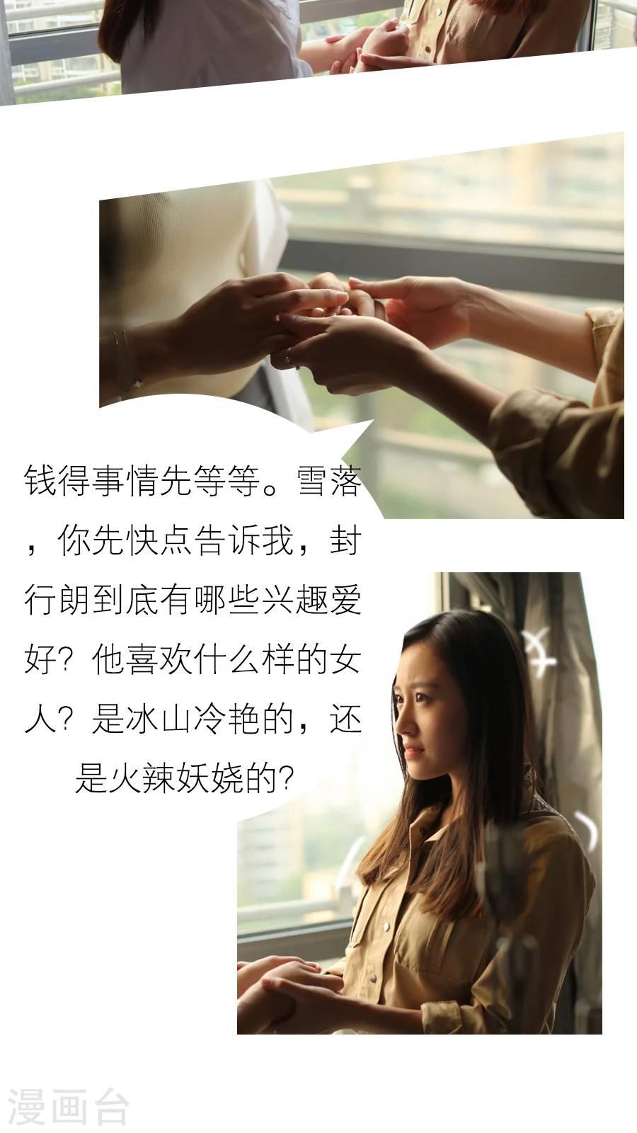 入骨暖婚真人版韩漫全集-第14话无删减无遮挡章节图片 