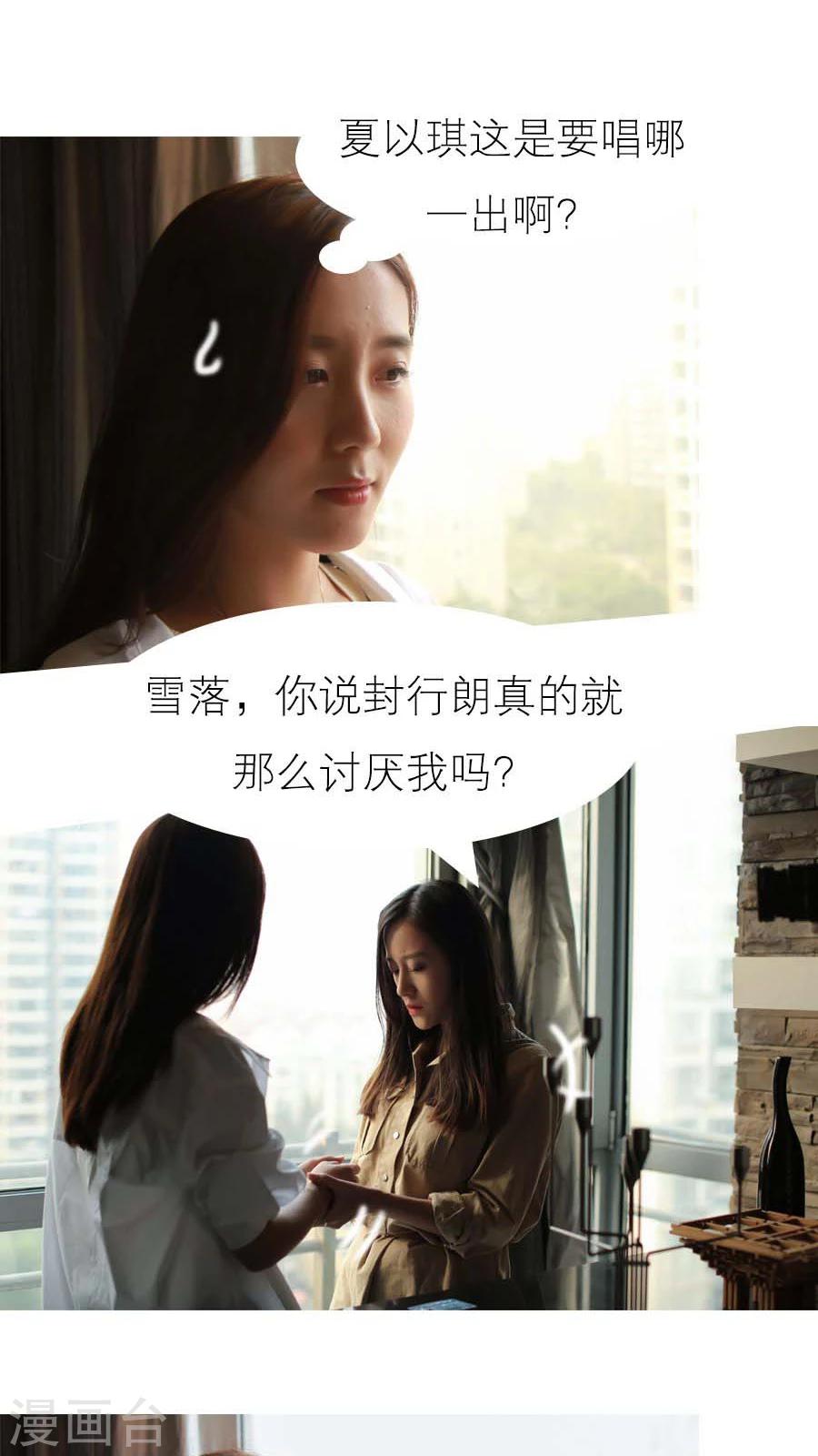 入骨暖婚真人版韩漫全集-第14话无删减无遮挡章节图片 