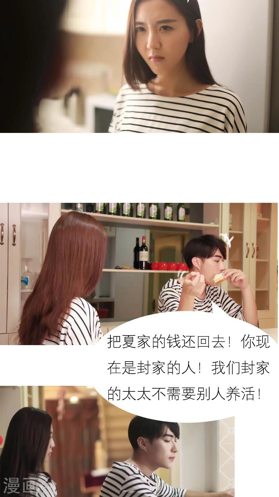 入骨暖婚真人版韩漫全集-第14话无删减无遮挡章节图片 