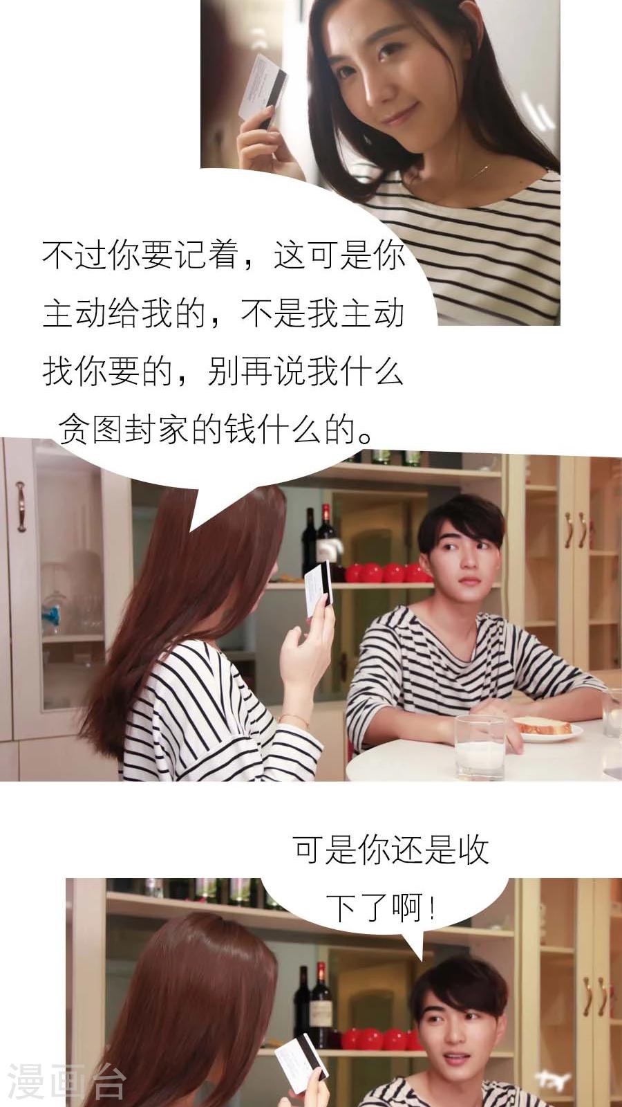 入骨暖婚真人版韩漫全集-第14话无删减无遮挡章节图片 