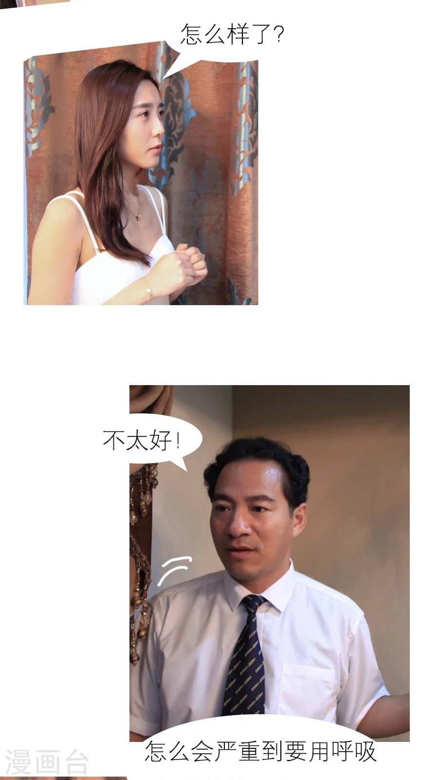 入骨暖婚真人版韩漫全集-第15话无删减无遮挡章节图片 