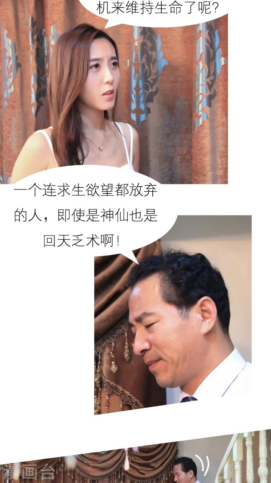 入骨暖婚真人版韩漫全集-第15话无删减无遮挡章节图片 