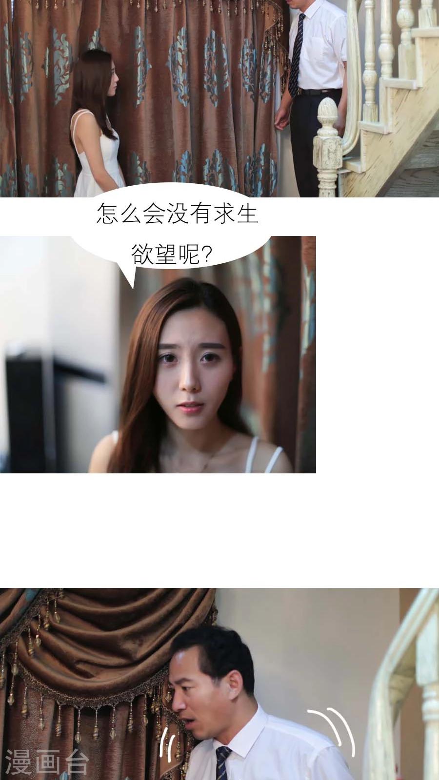 入骨暖婚真人版韩漫全集-第15话无删减无遮挡章节图片 