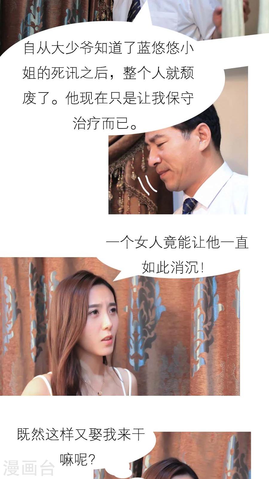 入骨暖婚真人版韩漫全集-第15话无删减无遮挡章节图片 
