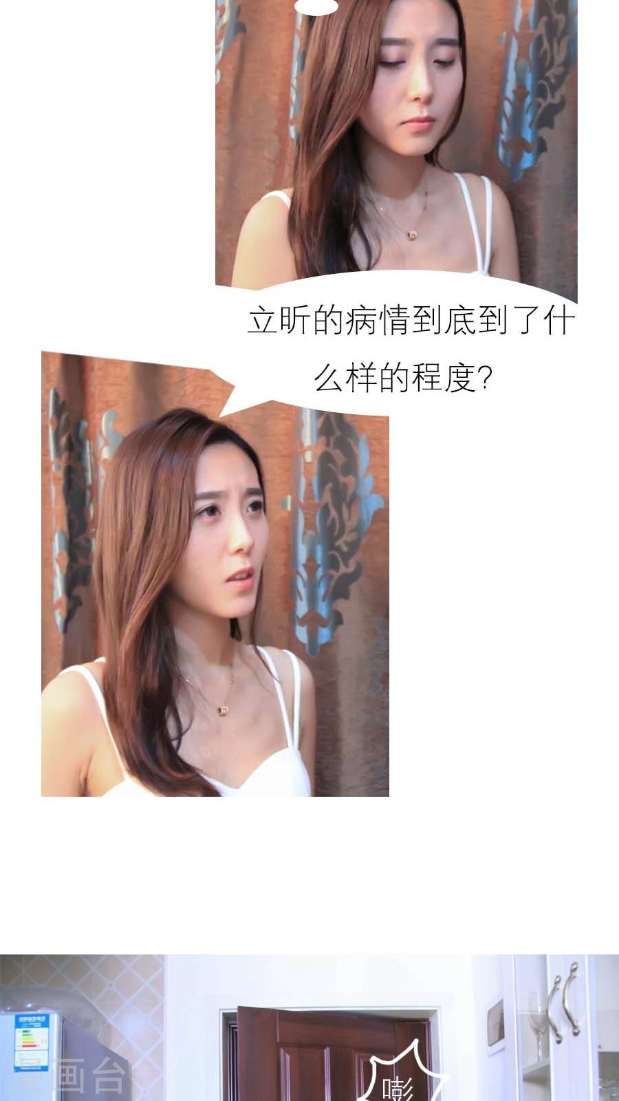 入骨暖婚真人版韩漫全集-第15话无删减无遮挡章节图片 