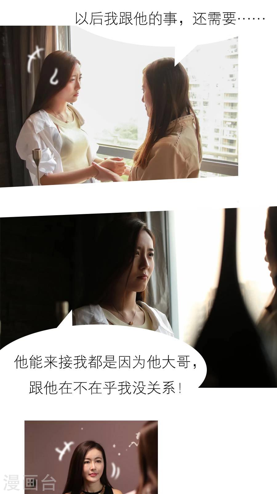 入骨暖婚真人版韩漫全集-第15话无删减无遮挡章节图片 