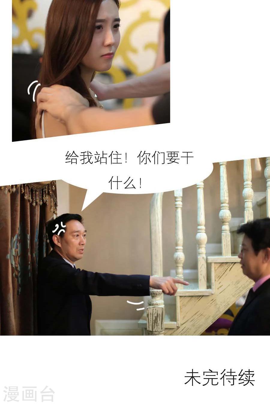 入骨暖婚真人版韩漫全集-第15话无删减无遮挡章节图片 