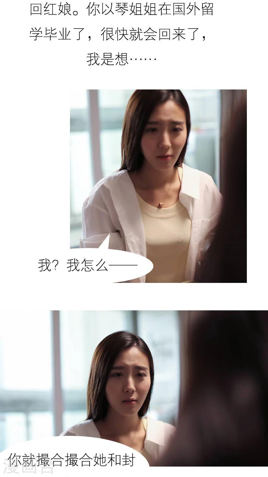 入骨暖婚真人版韩漫全集-第15话无删减无遮挡章节图片 