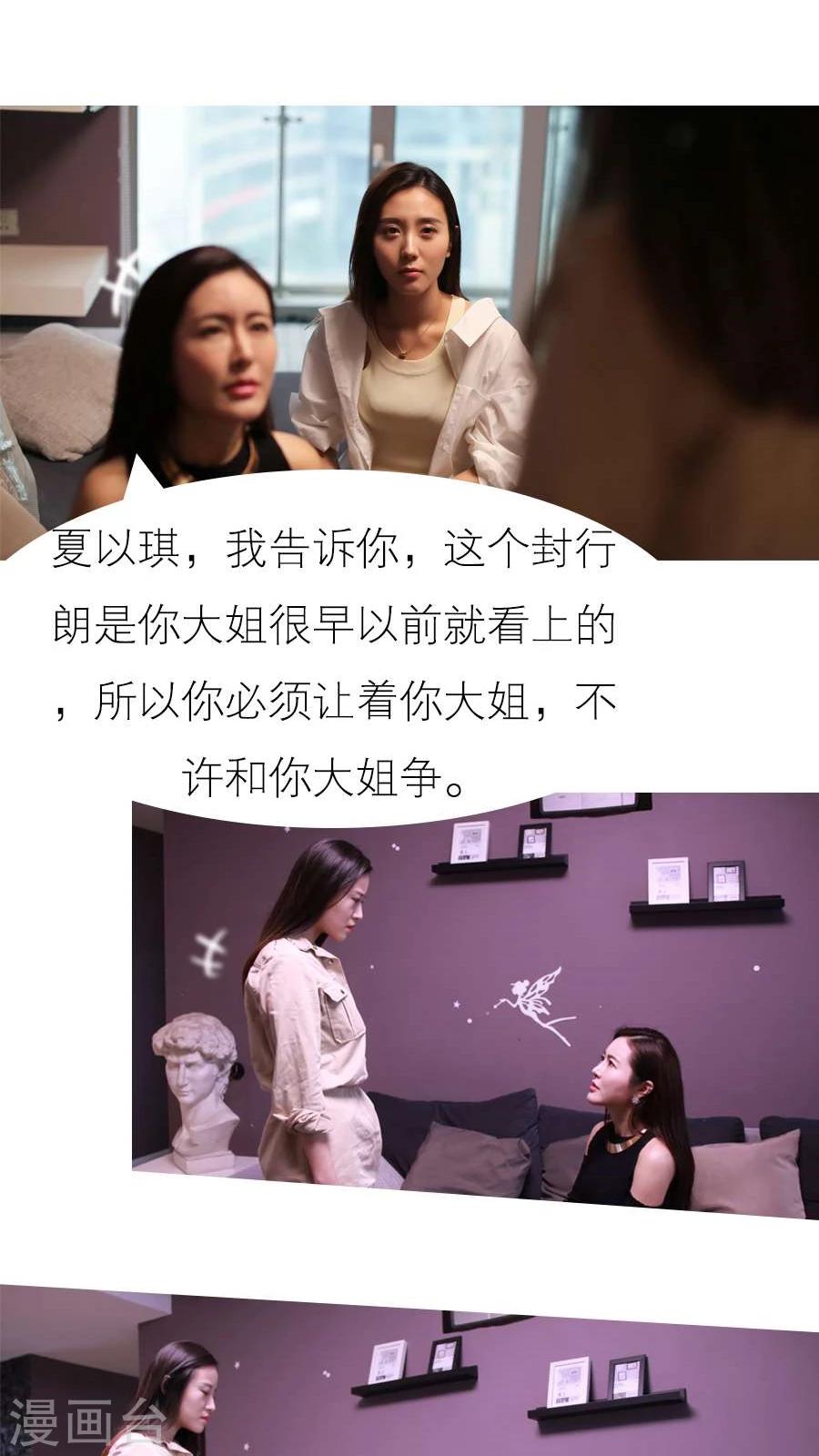 入骨暖婚真人版韩漫全集-第15话无删减无遮挡章节图片 