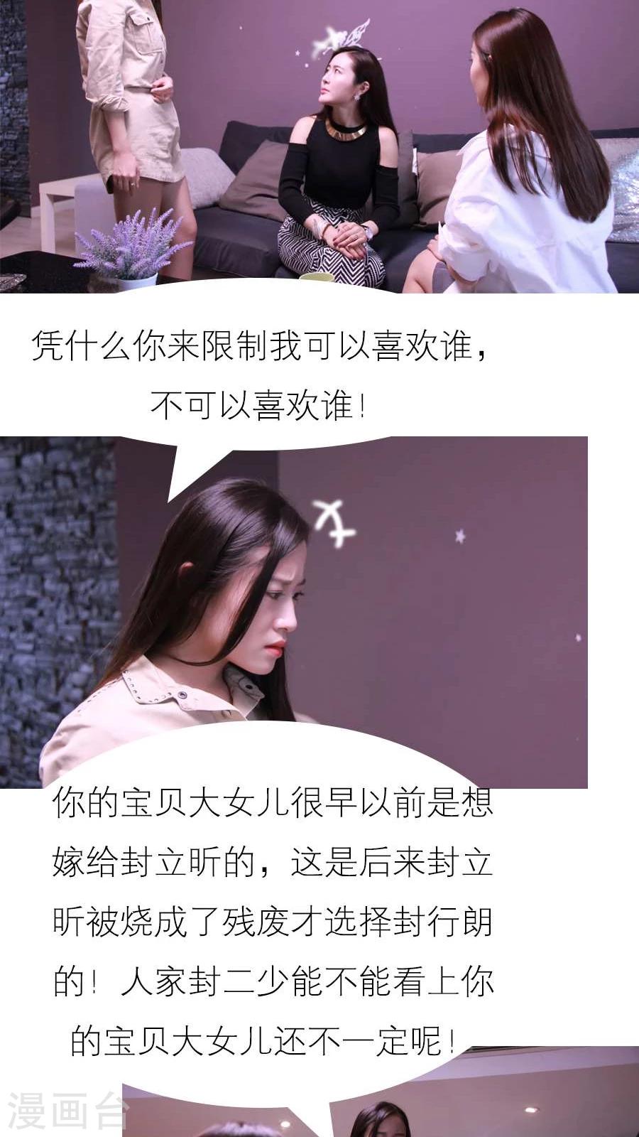 入骨暖婚真人版韩漫全集-第15话无删减无遮挡章节图片 