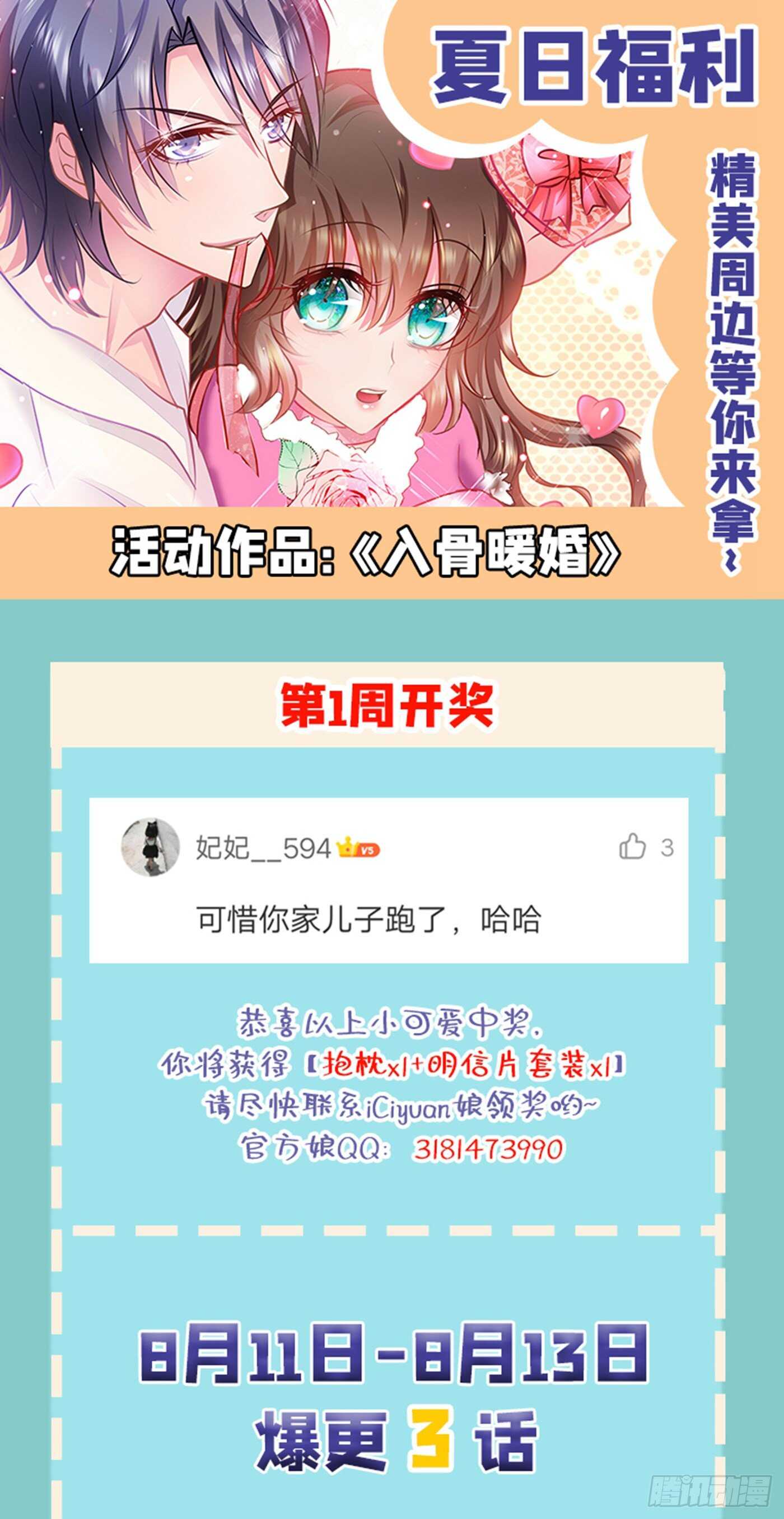 入骨暖婚真人版韩漫全集-281 诺诺失踪了！无删减无遮挡章节图片 